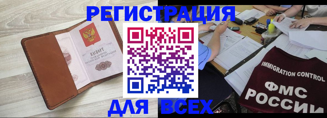 временная регистрация 2025 в Адыгейске