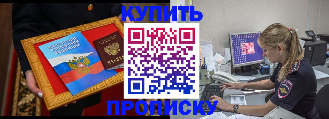 временная регистрация 2025 в Адыгейске