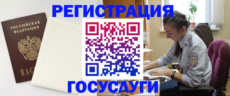 прописка для школы в Адыгейске