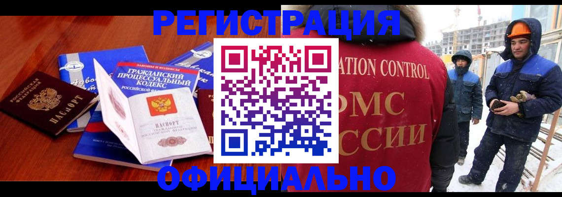 прописка в квартире в Адыгейске