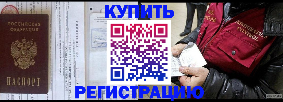 временная регистрация 2025 в Адыгейске