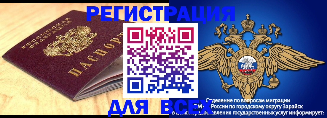 прописка ребенка в Адыгейске